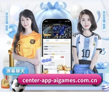 center-app-aigames.com.cn的故事 - 体育资讯内容服务
